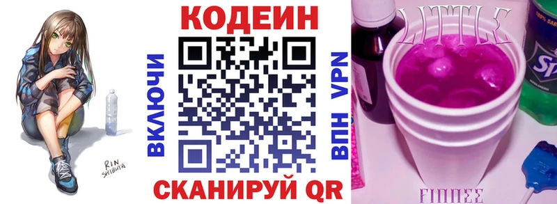 Купить где  Зарайск  Кодеин Purple Drank 