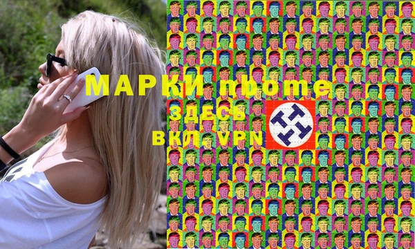 марки nbome Зеленодольск