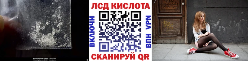 Лсд 25 экстази кислота  Купить  Зарайск 