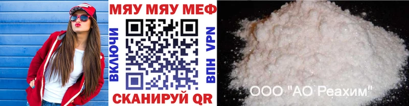 МЕФ VHQ  Купить закладки  Зарайск 