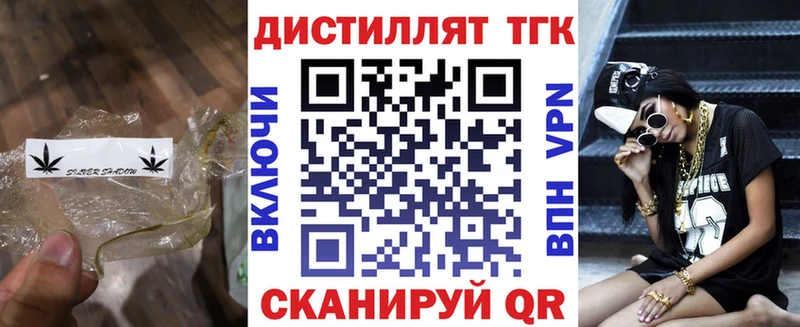 Купить  Зарайск  ТГК Wax 